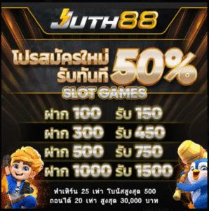 รวมโปรโมชั่น question