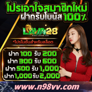 รวมโปรโมชั่น เมนู