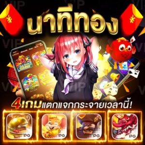 สรุปค่าคอมมิชชั่น