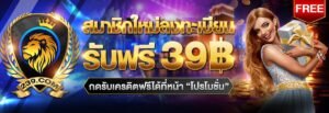 เครดิตฟรี 39 ทวิตเตอร์ อัปเดตใหม่ล่าสุด