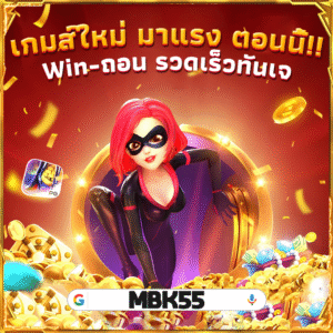 เครดิตฟรีไม่มีเงื่อนไข รวดเร็วทันใจ