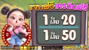 โปรฝาก 1 รับ 50 คืออะไร